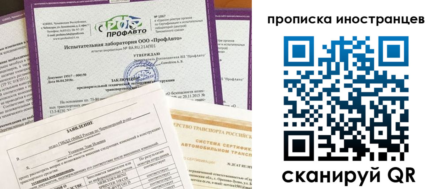 прописка от собственника в Твери