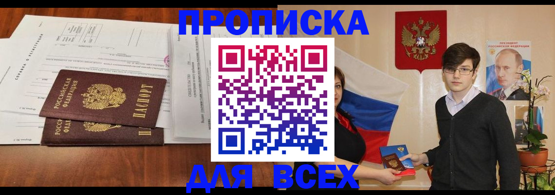временная регистрация гарантия в Твери