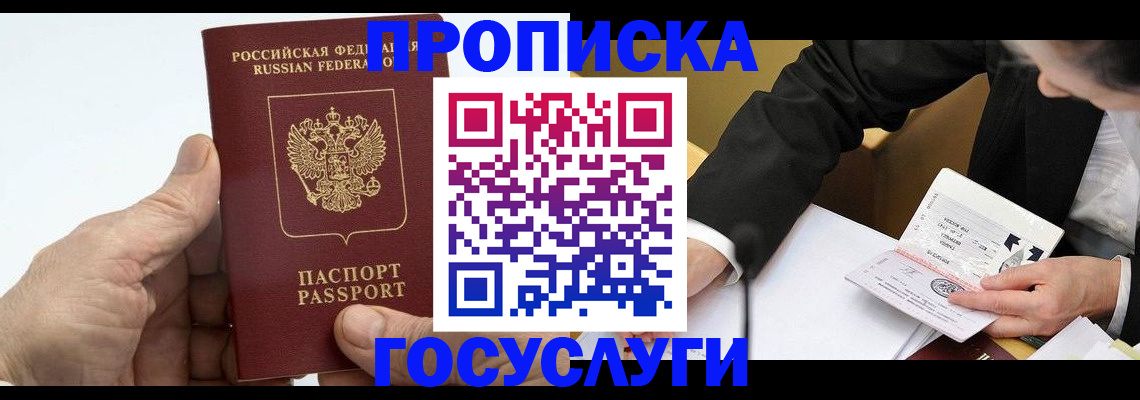 временная регистрация собственник в Твери