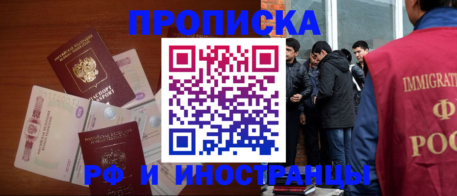 временная регистрация недорого в Твери
