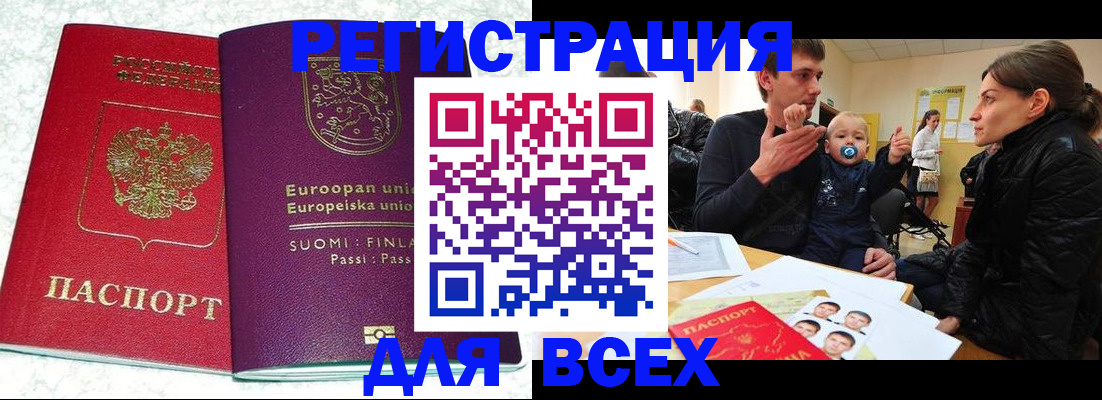 прописка для школы в Твери