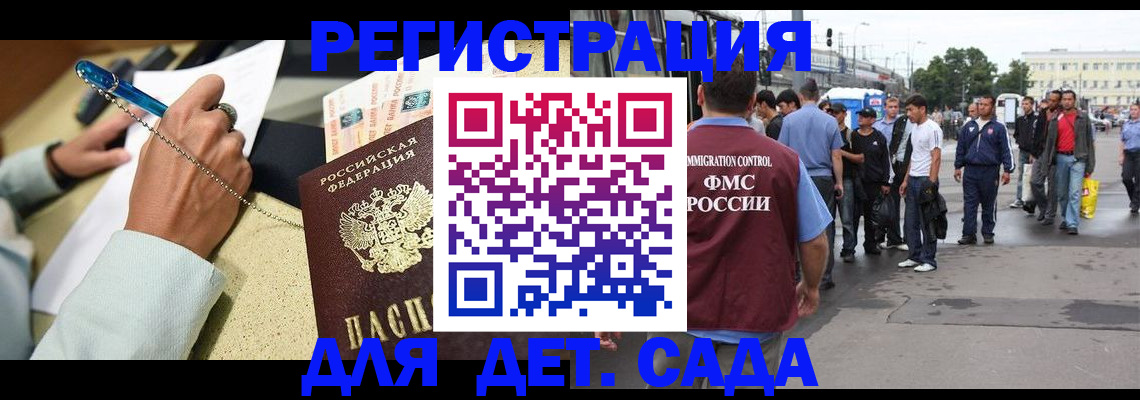 прописка регистрация в Твери