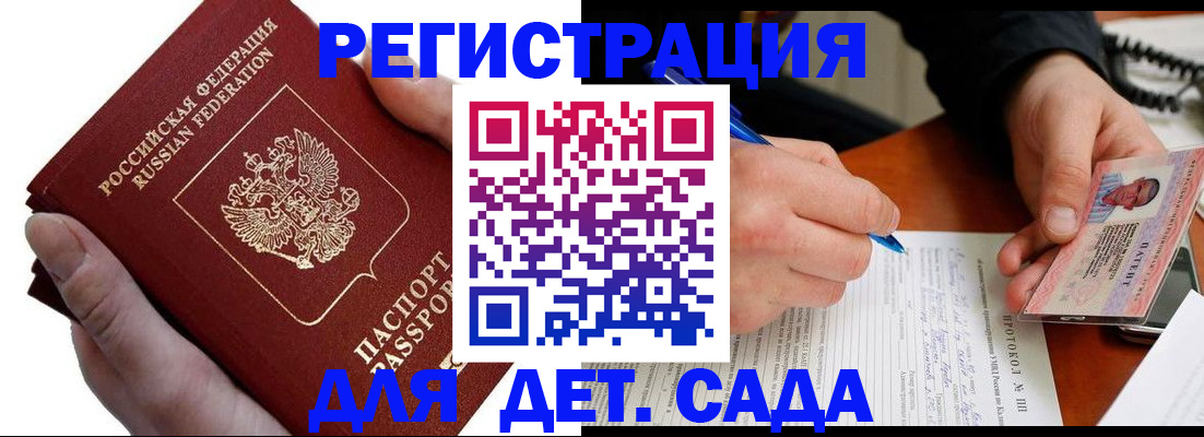 прописка паспорт в Твери